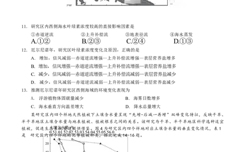 邕衡2025年11月高三联考地理试卷_2025年11月_251126广西邕衡教育&middot;名校联盟广西2026届高三年级秋季学期11月份阶段性联合测试（全科）
