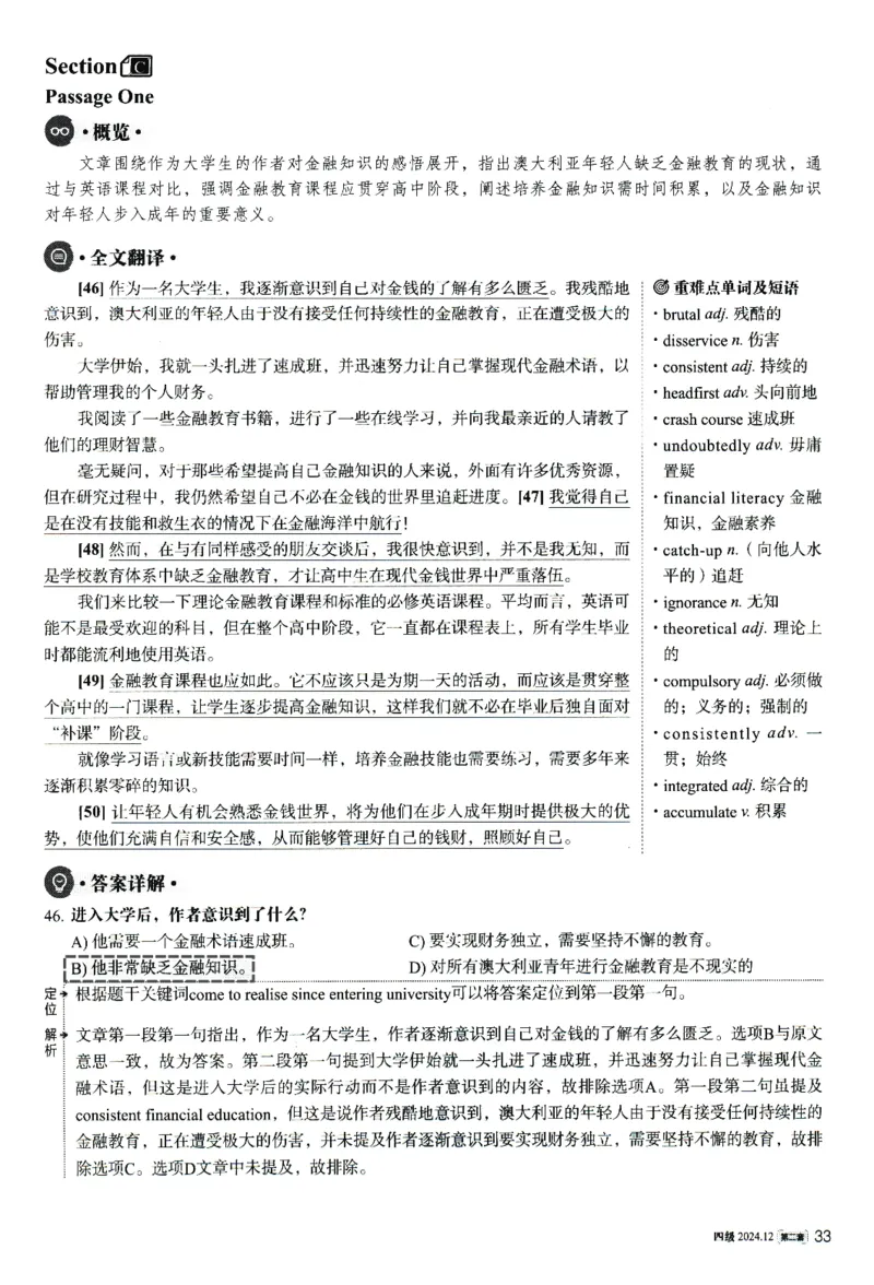 2024.12英语四级解析第2套_英语四六级整合_英语四六级真题版本二此版为主此文件夹会持续更新_四级真题_1.四级真题+答案解析+听力音频(1989-2025)_22023-2024年(真题-解析-听力=已完结)