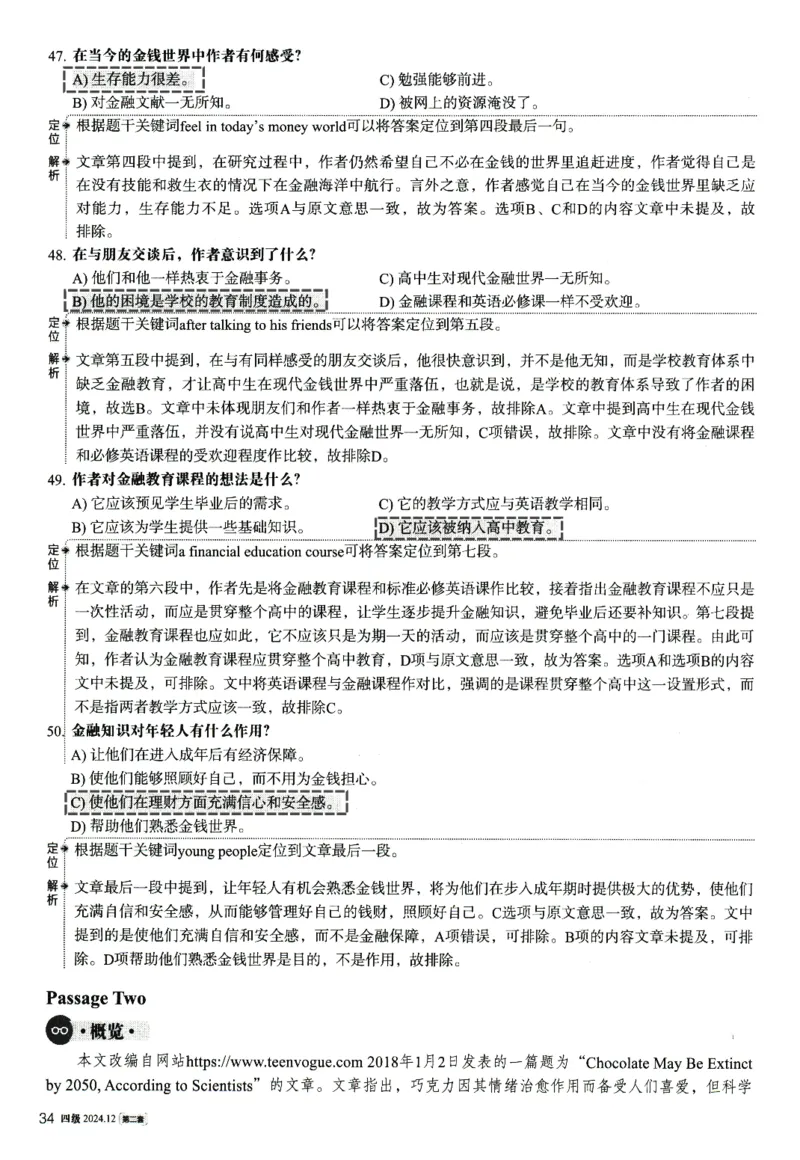 2024.12英语四级解析第2套_英语四六级整合_英语四六级真题版本二此版为主此文件夹会持续更新_四级真题_1.四级真题+答案解析+听力音频(1989-2025)_22023-2024年(真题-解析-听力=已完结)