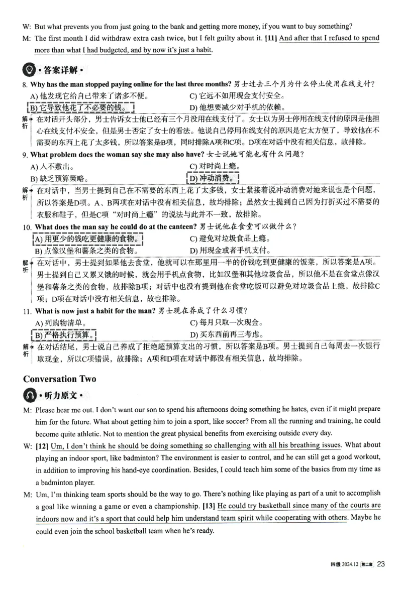 2024.12英语四级解析第2套_英语四六级整合_英语四六级真题版本二此版为主此文件夹会持续更新_四级真题_1.四级真题+答案解析+听力音频(1989-2025)_22023-2024年(真题-解析-听力=已完结)