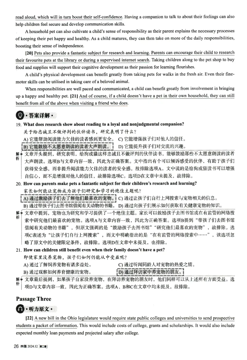 2024.12英语四级解析第2套_英语四六级整合_英语四六级真题版本二此版为主此文件夹会持续更新_四级真题_1.四级真题+答案解析+听力音频(1989-2025)_22023-2024年(真题-解析-听力=已完结)