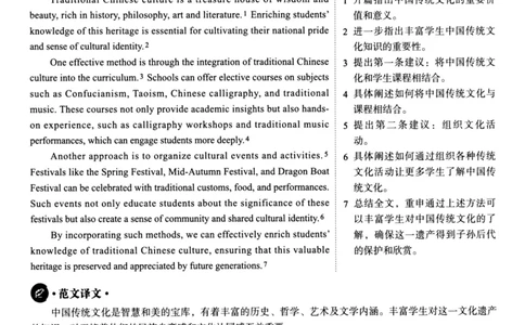 2024.12英语四级解析第2套_英语四六级整合_英语四六级真题版本二此版为主此文件夹会持续更新_四级真题_1.四级真题+答案解析+听力音频(1989-2025)_22023-2024年(真题-解析-听力=已完结)