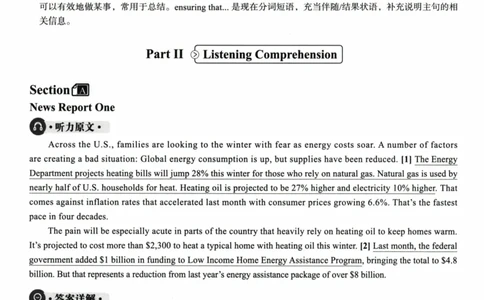 2024.12英语四级解析第2套_英语四六级整合_英语四六级真题版本二此版为主此文件夹会持续更新_四级真题_1.四级真题+答案解析+听力音频(1989-2025)_22023-2024年(真题-解析-听力=已完结)