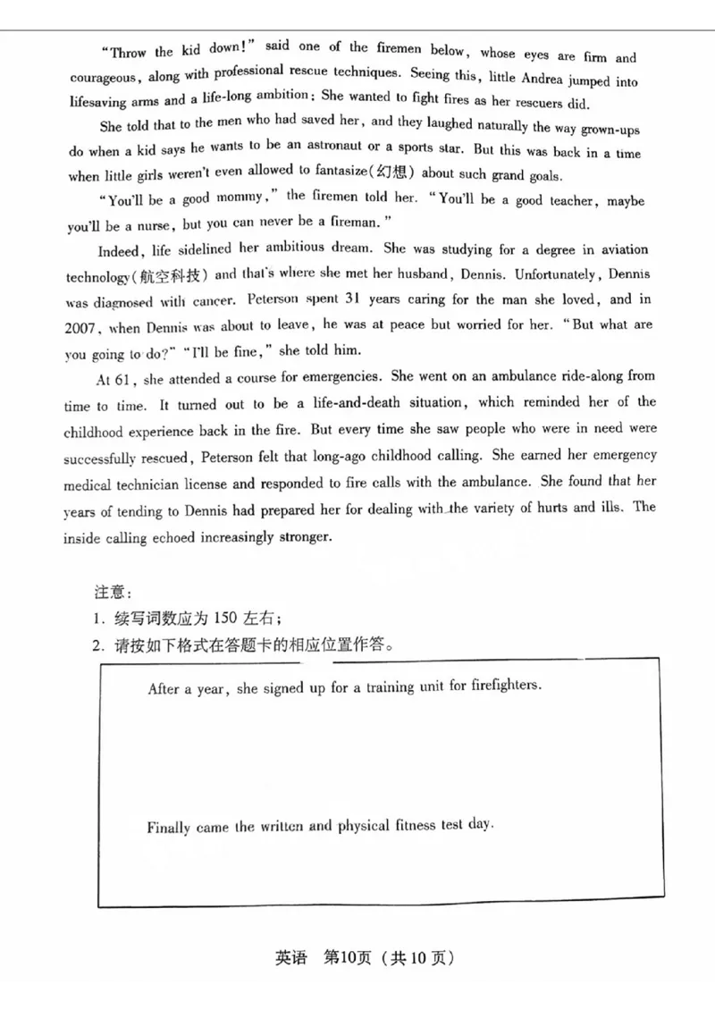 广东省2024届高中毕业班第一次调研考试（粤光联考）英语_2023年9月_01每日更新_8号_2024届广东省高中毕业班第一次调研考试（粤光联考）