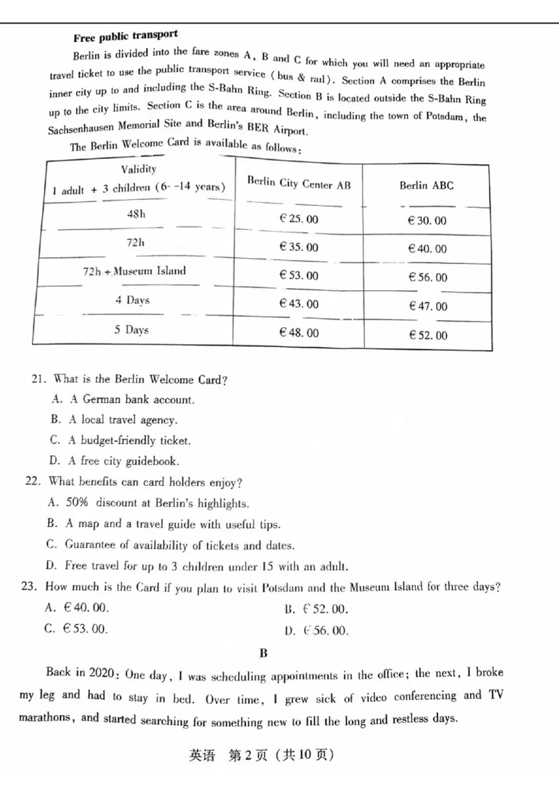 广东省2024届高中毕业班第一次调研考试（粤光联考）英语_2023年9月_01每日更新_8号_2024届广东省高中毕业班第一次调研考试（粤光联考）