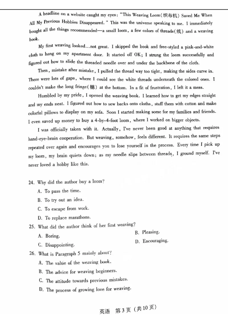 广东省2024届高中毕业班第一次调研考试（粤光联考）英语_2023年9月_01每日更新_8号_2024届广东省高中毕业班第一次调研考试（粤光联考）