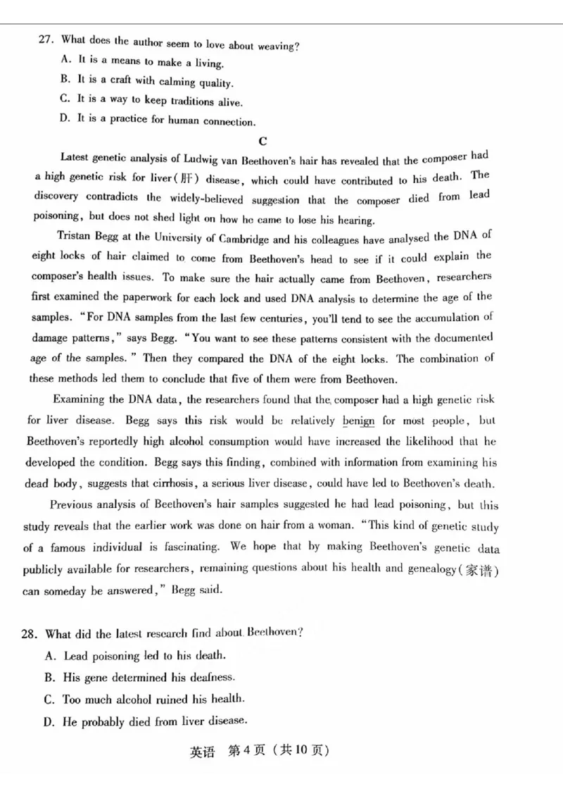 广东省2024届高中毕业班第一次调研考试（粤光联考）英语_2023年9月_01每日更新_8号_2024届广东省高中毕业班第一次调研考试（粤光联考）