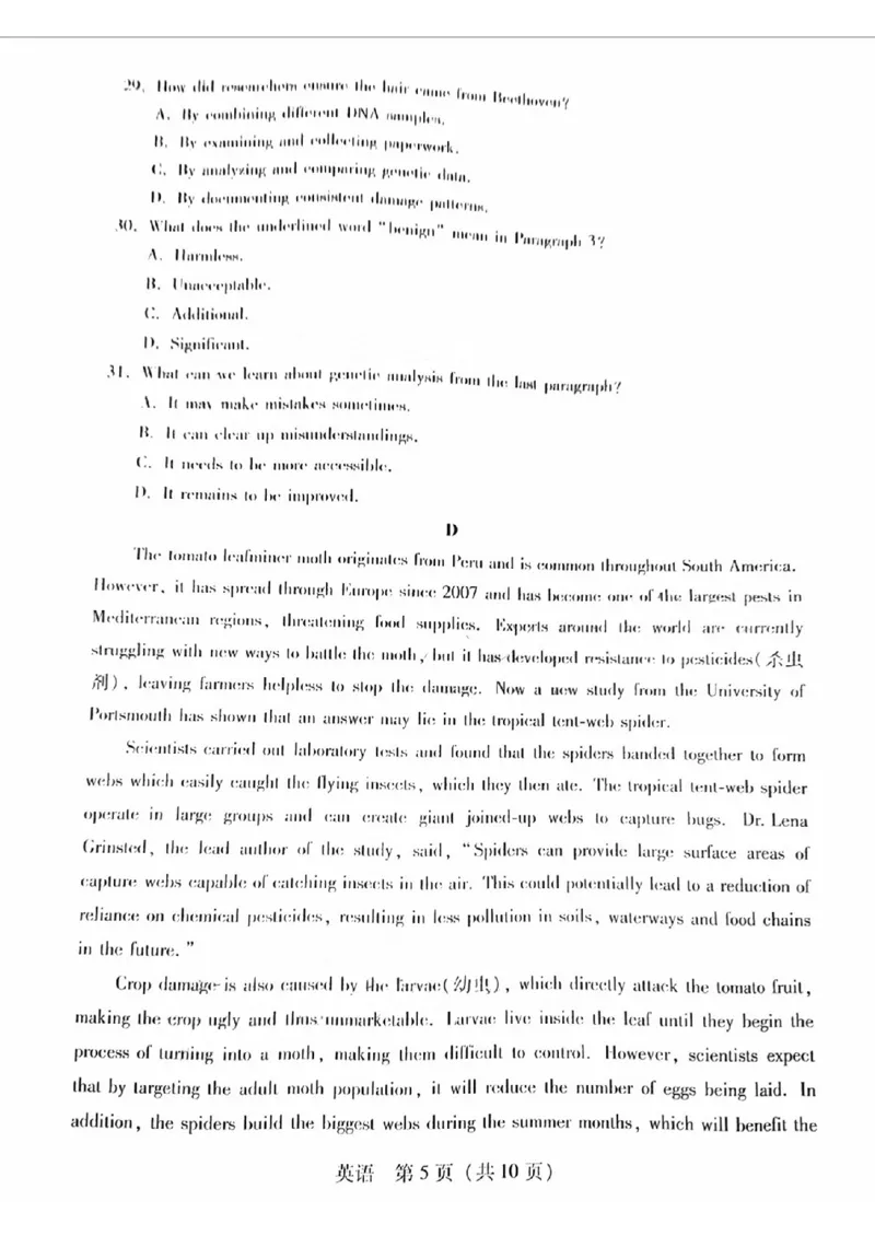 广东省2024届高中毕业班第一次调研考试（粤光联考）英语_2023年9月_01每日更新_8号_2024届广东省高中毕业班第一次调研考试（粤光联考）