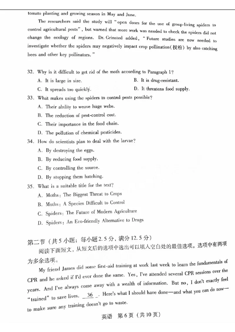广东省2024届高中毕业班第一次调研考试（粤光联考）英语_2023年9月_01每日更新_8号_2024届广东省高中毕业班第一次调研考试（粤光联考）