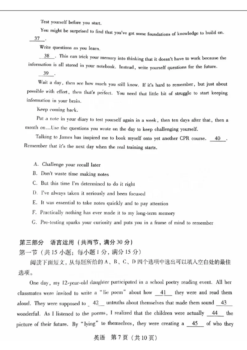 广东省2024届高中毕业班第一次调研考试（粤光联考）英语_2023年9月_01每日更新_8号_2024届广东省高中毕业班第一次调研考试（粤光联考）