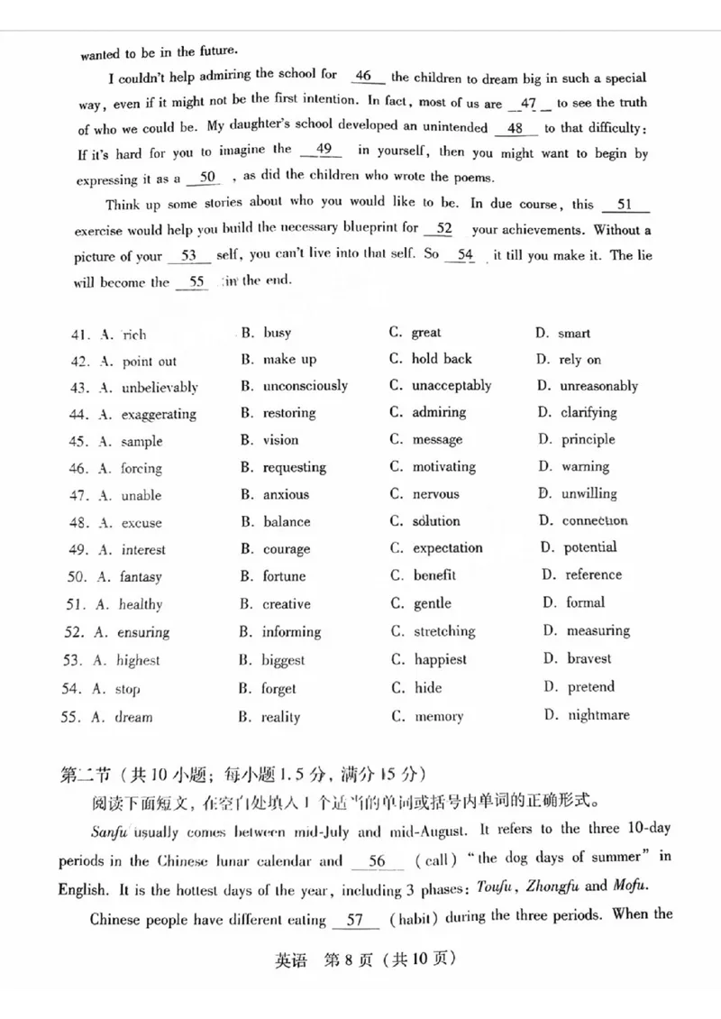 广东省2024届高中毕业班第一次调研考试（粤光联考）英语_2023年9月_01每日更新_8号_2024届广东省高中毕业班第一次调研考试（粤光联考）