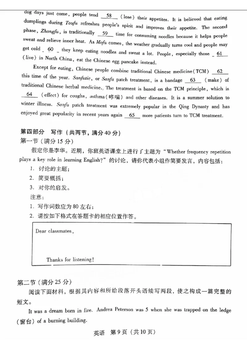 广东省2024届高中毕业班第一次调研考试（粤光联考）英语_2023年9月_01每日更新_8号_2024届广东省高中毕业班第一次调研考试（粤光联考）