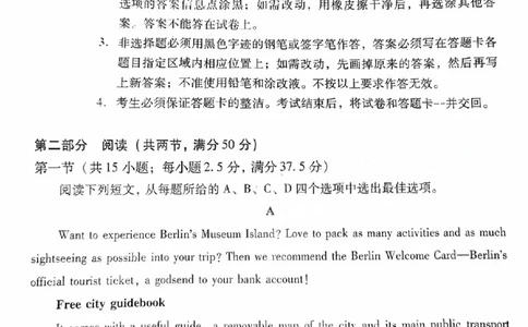 广东省2024届高中毕业班第一次调研考试（粤光联考）英语_2023年9月_01每日更新_8号_2024届广东省高中毕业班第一次调研考试（粤光联考）