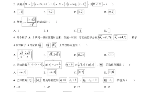 贵州省贵阳市第一中学2026届高三上学期9月开学考试+数学_2025年9月_250909贵州省贵阳市第一中学2026届高三上学期9月开学考试（全科）