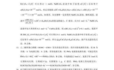 重庆市巴蜀中学2025届高考适应性月考卷（八）化学答案_2025年5月_250504重庆市巴蜀中学2025届高考适应性月考卷（八）（全科）