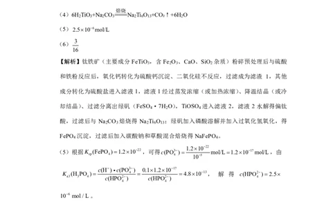 重庆市巴蜀中学2025届高考适应性月考卷（八）化学答案_2025年5月_250504重庆市巴蜀中学2025届高考适应性月考卷（八）（全科）