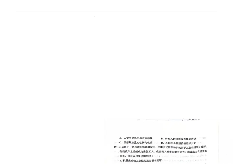 历史(1)_2023年10月_0210月合集_2024届云南省高三上学期10月第一次质量检测_云南省2024届高三上学期10月第一次质量检测历史