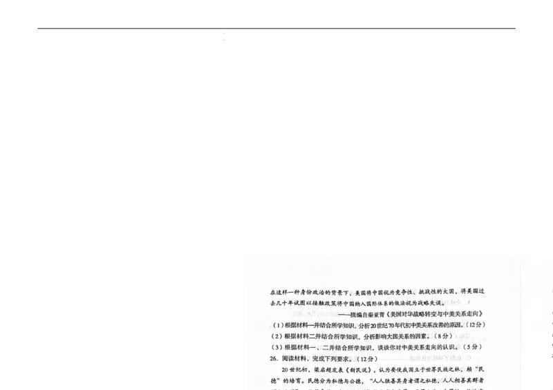历史(1)_2023年10月_0210月合集_2024届云南省高三上学期10月第一次质量检测_云南省2024届高三上学期10月第一次质量检测历史