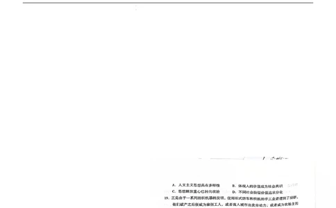 历史(1)_2023年10月_0210月合集_2024届云南省高三上学期10月第一次质量检测_云南省2024届高三上学期10月第一次质量检测历史