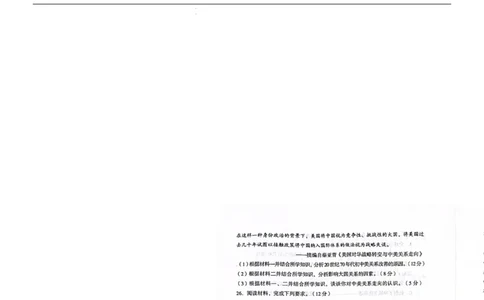 历史(1)_2023年10月_0210月合集_2024届云南省高三上学期10月第一次质量检测_云南省2024届高三上学期10月第一次质量检测历史