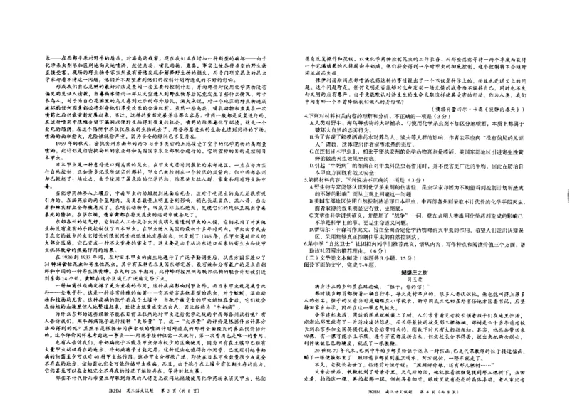 内蒙古赤峰市2023-2024学年高三上学期10月一轮复习联考语文(1)_2023年10月_0210月合集_2024届内蒙古赤峰市高三上学期10月一轮复习联考_内蒙古赤峰市2024届高三上学期10月一轮复习联考语文