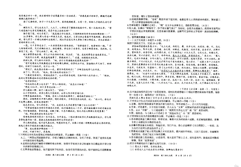 内蒙古赤峰市2023-2024学年高三上学期10月一轮复习联考语文(1)_2023年10月_0210月合集_2024届内蒙古赤峰市高三上学期10月一轮复习联考_内蒙古赤峰市2024届高三上学期10月一轮复习联考语文
