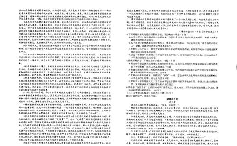 内蒙古赤峰市2023-2024学年高三上学期10月一轮复习联考语文(1)_2023年10月_0210月合集_2024届内蒙古赤峰市高三上学期10月一轮复习联考_内蒙古赤峰市2024届高三上学期10月一轮复习联考语文