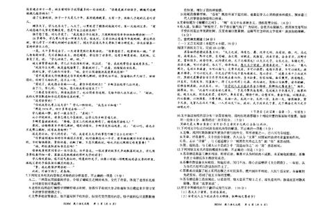 内蒙古赤峰市2023-2024学年高三上学期10月一轮复习联考语文(1)_2023年10月_0210月合集_2024届内蒙古赤峰市高三上学期10月一轮复习联考_内蒙古赤峰市2024届高三上学期10月一轮复习联考语文