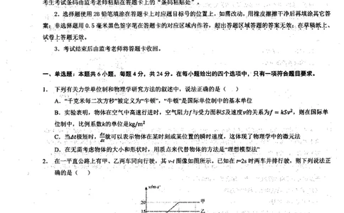 安徽省徽师联盟2023-2024学年高三上学期10月联考物理(1)_2023年10月_0210月合集_2024届安徽省徽师联盟高三上学期10月联考_安徽省徽师联盟2024届高三上学期10月联考物理