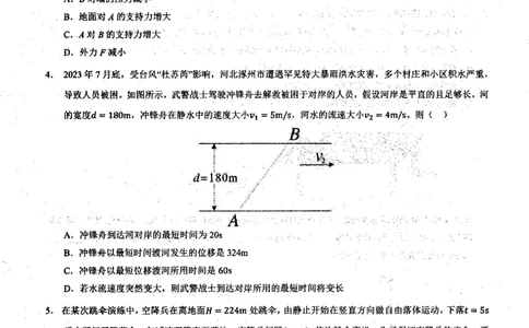 安徽省徽师联盟2023-2024学年高三上学期10月联考物理(1)_2023年10月_0210月合集_2024届安徽省徽师联盟高三上学期10月联考_安徽省徽师联盟2024届高三上学期10月联考物理