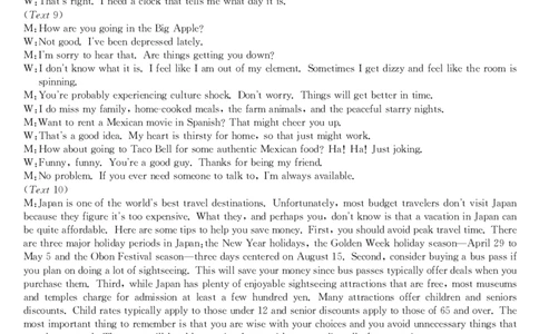 2023届&ldquo;皖南八校&rdquo;高三开学考试英语答案_2023年8月_01每日更新_2号_2023届安徽省&ldquo;皖南八校&rdquo;高三开学考试_答案