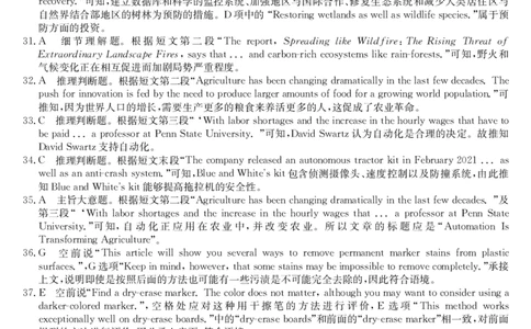 2023届&ldquo;皖南八校&rdquo;高三开学考试英语答案_2023年8月_01每日更新_2号_2023届安徽省&ldquo;皖南八校&rdquo;高三开学考试_答案