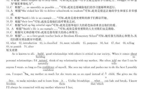 2023届&ldquo;皖南八校&rdquo;高三开学考试英语答案_2023年8月_01每日更新_2号_2023届安徽省&ldquo;皖南八校&rdquo;高三开学考试_答案