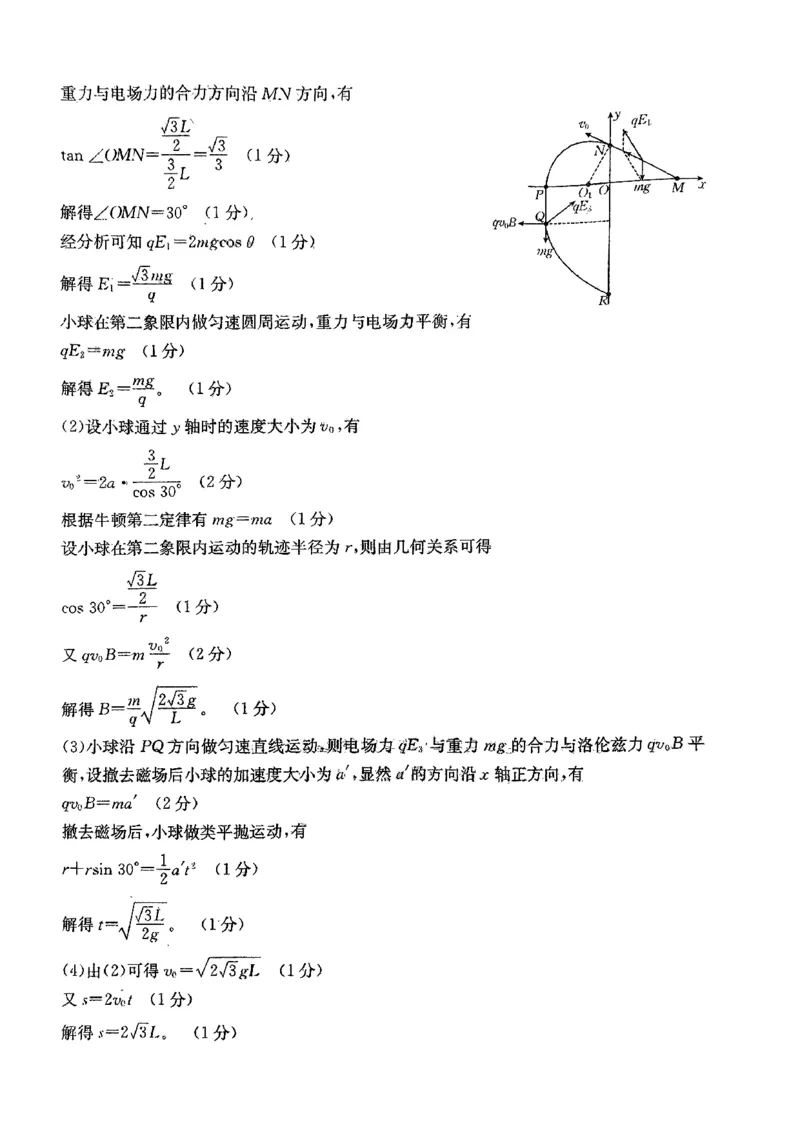 2024届高三考试理综答案_2023年9月_01每日更新_11号_2024届四川省金太阳高三上学期9月联考（24-07C）_四川省金太阳2024届高三上学期9月联考（24-07C）理综
