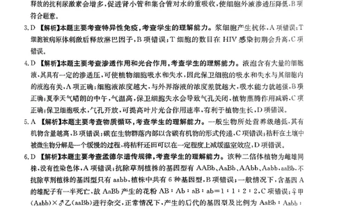 2024届高三考试理综答案_2023年9月_01每日更新_11号_2024届四川省金太阳高三上学期9月联考（24-07C）_四川省金太阳2024届高三上学期9月联考（24-07C）理综