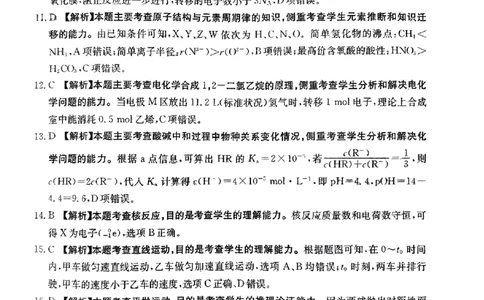 2024届高三考试理综答案_2023年9月_01每日更新_11号_2024届四川省金太阳高三上学期9月联考（24-07C）_四川省金太阳2024届高三上学期9月联考（24-07C）理综