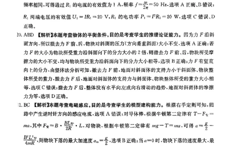 2024届高三考试理综答案_2023年9月_01每日更新_11号_2024届四川省金太阳高三上学期9月联考（24-07C）_四川省金太阳2024届高三上学期9月联考（24-07C）理综
