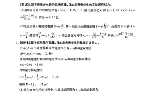 2024届高三考试理综答案_2023年9月_01每日更新_11号_2024届四川省金太阳高三上学期9月联考（24-07C）_四川省金太阳2024届高三上学期9月联考（24-07C）理综