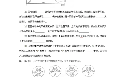 2012年高考生物试卷（山东）（空白卷）_生物历年高考真题_新&middot;PDF版2008-2025&middot;高考生物真题_生物（按省份分类）2008-2025_2008-2025&middot;（山东）生物高考真题