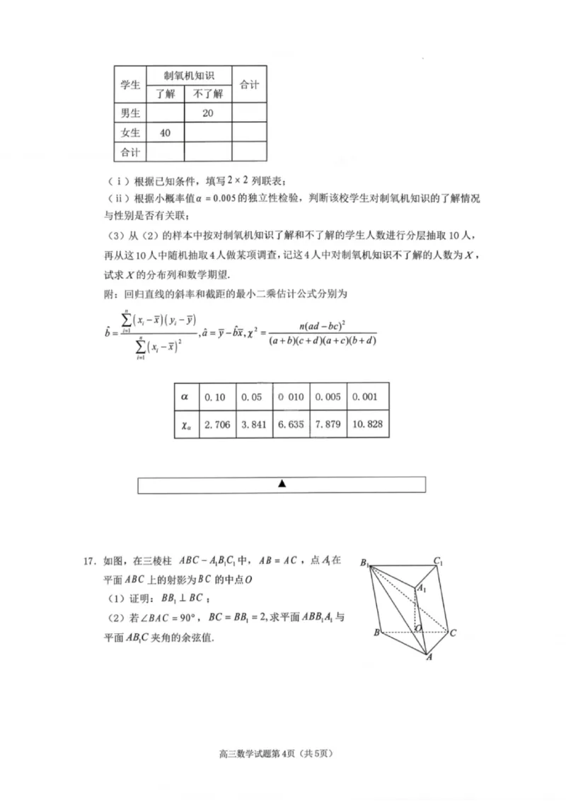 数学试题-遂宁市高中2026届高三一诊考试(1)_2026年1月_260124四川省遂宁市高中2026届高三一诊考试（全科）