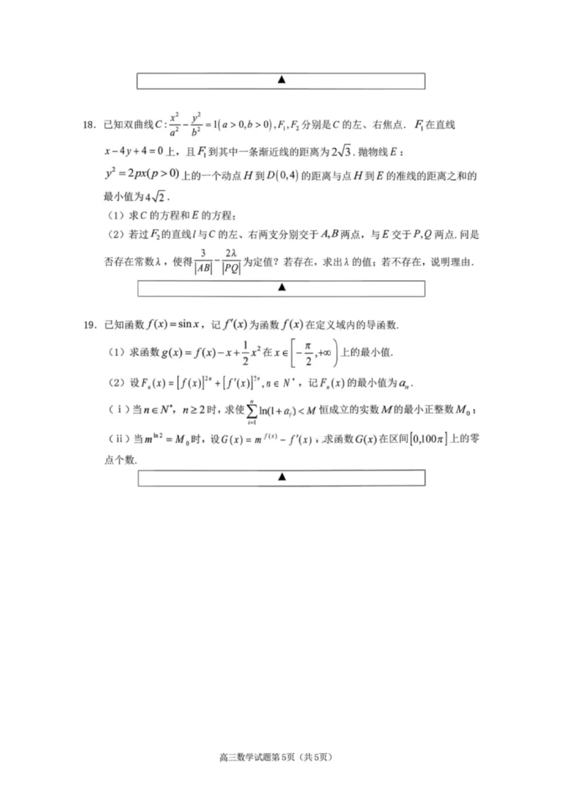 数学试题-遂宁市高中2026届高三一诊考试(1)_2026年1月_260124四川省遂宁市高中2026届高三一诊考试（全科）
