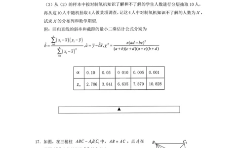 数学试题-遂宁市高中2026届高三一诊考试(1)_2026年1月_260124四川省遂宁市高中2026届高三一诊考试（全科）