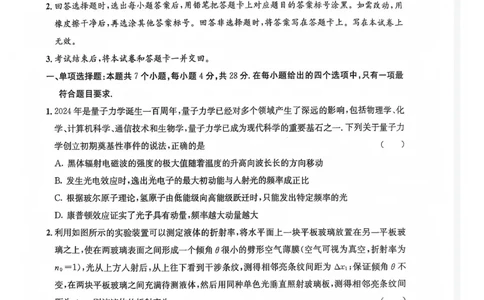 巴中市普通高中2023级&ldquo;一诊&rdquo;模拟考试物理(1)_2026年1月_260118四川省巴中市普通高中2023级&ldquo;一诊&rdquo;模拟考试（全科）