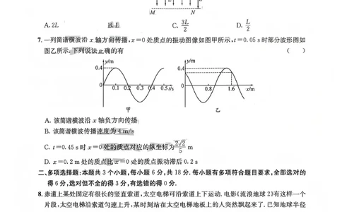 巴中市普通高中2023级&ldquo;一诊&rdquo;模拟考试物理(1)_2026年1月_260118四川省巴中市普通高中2023级&ldquo;一诊&rdquo;模拟考试（全科）