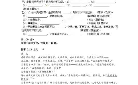 2012年高考语文试卷（安徽）（空白卷）_语文历年高考真题_新&middot;PDF版2008-2025&middot;高考语文真题_语文（按省份分类）2008-2025_2012-2025&middot;（安徽）语文高考真题
