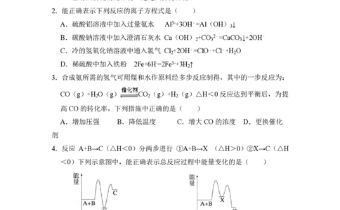 2012年高考化学试卷（大纲版）（空白卷）_化学历年高考真题_新&middot;PDF版2008-2025&middot;高考化学真题_化学（按试卷类型分类）2008-2025_全国卷&middot;化学（2008-2024）