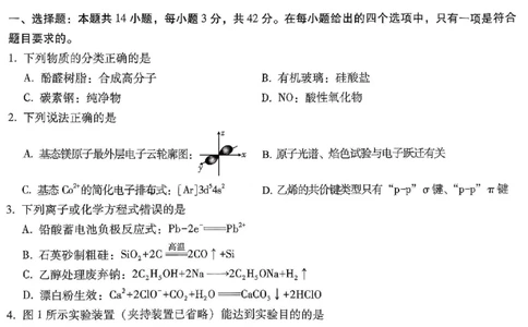 26八中5化学试卷(1)_2026年1月_260117重庆市第八中学2026届高考适应性月考卷（五）（全科）_重庆市第八中学2026届高三1月高考适应性月考卷五（一诊）化学试题和答案