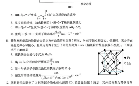 26八中5化学试卷(1)_2026年1月_260117重庆市第八中学2026届高考适应性月考卷（五）（全科）_重庆市第八中学2026届高三1月高考适应性月考卷五（一诊）化学试题和答案