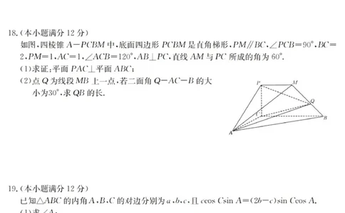 广东六校高三上(9月联考)-数学试题+答案(1)_2023年9月_029月合集_2024届广东省六校（清中、河中、北中、惠中、阳中、茂中）高三9月联考