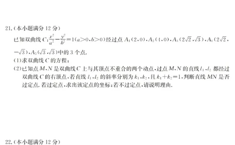 广东六校高三上(9月联考)-数学试题+答案(1)_2023年9月_029月合集_2024届广东省六校（清中、河中、北中、惠中、阳中、茂中）高三9月联考